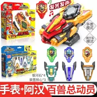 百兽总动员恐龙战队玩具手表召唤器银河石调试启动超级战龙神机甲 阿汉银恐龙手表套装丨两种模式+声光效果