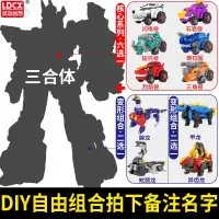 百兽总动员玩具变形恐龙战队 超级战龙神合体机甲儿童diy拼装百变 三合体/自选战龙神丨约32cm关节可动+声光效果