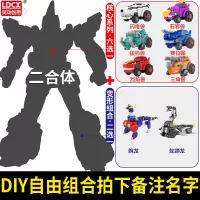 百兽总动员玩具变形恐龙战队 超级战龙神合体机甲儿童diy拼装百变 二合体/自选战士丨约29cm关节可动+声光效果