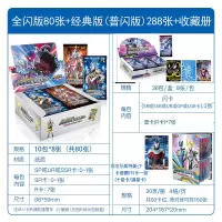 正版奥特曼卡片收集册 豪华版收藏册 卡册全套金卡收纳书本大容量 普通版收藏册+全闪版80张+普闪版288张