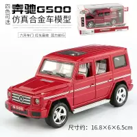 越野车儿童汽车模型仿真玩具男孩车模型合金车玩具车金属车模 红色