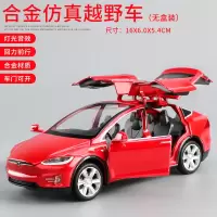 车模型仿真玩具金属越野车男孩玩具车车模汽车玩具模型儿童合金车 特斯拉-红