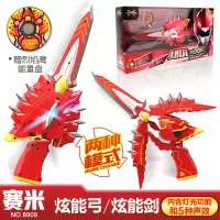 迷你特工队玩具x变形武器 雷战士宝剑福特特攻队光之全套男孩 [2代]塞米炫能x声光变形武器丨赠能量盘