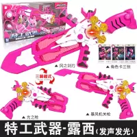 迷你特工队玩具x变形武器 雷战士宝剑福特特攻队光之全套男孩 大号35cm丨特工x武器[露西]3种形态+声光+3角色卡