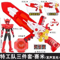 迷你特工队玩具x变形武器 雷战士宝剑福特特攻队光之全套男孩 套餐已优惠10【塞米3件套】人偶+召唤器+3形态武器