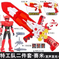 迷你特工队玩具x变形武器 雷战士宝剑福特特攻队光之全套男孩 已优惠12【塞米】3形态声光大武器+声光大号人偶