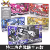 迷你特工队玩具x变形武器 雷战士宝剑福特特攻队光之全套男孩 特工x武器[全套五款]