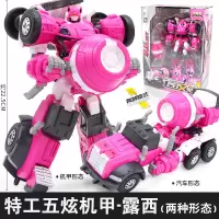 黑色迷你特工队X雷武器宝剑光之s变形儿童玩具特攻战士男孩 五炫x机甲[露西]2种形态+滑动行驶丨赠4公仔