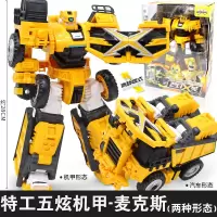 黑色迷你特工队X雷武器宝剑光之s变形儿童玩具特攻战士男孩 五炫x机甲[麦克斯]2种形态+滑动行驶丨赠4公仔