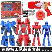 迷你特工队X儿童玩具武器 光之弗特露西机器人塞米秘密迷尼特攻 (六件套)2机甲+2战士+[塞米]光之枪+变身器