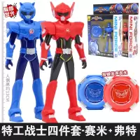 正版迷你特工队x玩具 雷战士机甲可动人偶发光战警麦克斯玩偶露西 小号[弗特+塞米+2变身器]