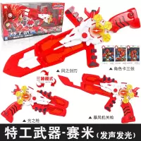 正版迷你特工队x玩具 雷战士机甲可动人偶发光战警麦克斯玩偶露西 特工x武器[塞米]3种形态+声光+3角色卡