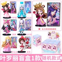 叶罗丽精灵梦娃娃盲盒手办 冰公主公仔灵公主 全套夜萝莉女孩 随机一款丨顺丰 内赠同款卡片+底座