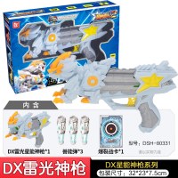 正版星兽猎人2玩具 星级神抢合体星耀星能神新狩新兽新手男孩子 DX雷光星能神枪丨1枪1兽3弹1战卡