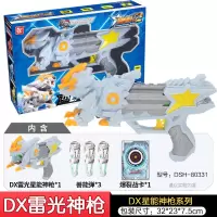 正版星兽猎人2玩具 星级神抢合体星耀星能神新狩新兽新手男孩子 DX雷光星能神枪丨1枪1兽3弹1战卡