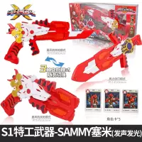 迷你特工队x变形玩具声光武器 秘密特攻队米米战士光之男孩全套 s1塞米武器丨3种形态+声光效果+3角色卡