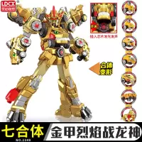 百兽总动员恐龙战队变形玩具 超级战龙神7合体机甲机器礼盒装 (大礼盒约32cm)五合体-烈焰战龙神丨发声发光