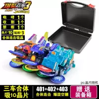 正版暴爆烈爆列爆裂飞车4代 御星神收割禁断咆哮玩具合体连击2代3 咆哮+收割+禁断[吸10晶片赠装备箱]