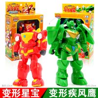 星原小宝2之神勇v5队玩具可变形机器人新元战神六合体海蓝龟 5寸变形系列[星宝+疾风鹰]