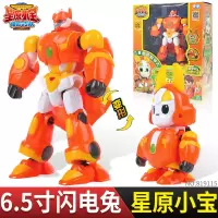 星原小宝2之神勇v5队玩具可变形机器人新元战神六合体海蓝龟 6.5寸变形创意拼搭系列--闪电兔