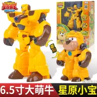 星原小宝2之神勇v5队玩具可变形机器人新元战神六合体海蓝龟 6.5寸变形创意拼搭系列-大萌牛
