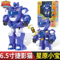 星原小宝2之神勇v5队玩具可变形机器人新元战神六合体海蓝龟 6.5寸变形创意拼搭系列-捷影猫