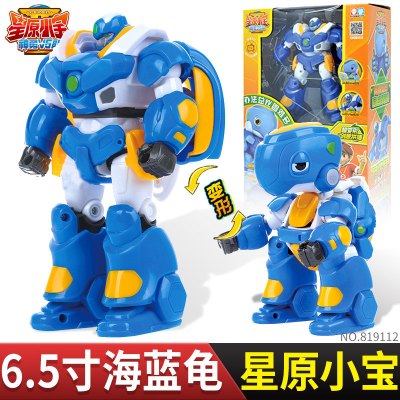 星原小宝2之神勇v5队玩具可变形机器人新元战神六合体海蓝龟 6.5寸变形创意拼搭系列-海蓝龟