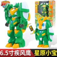 星原小宝2之神勇v5队玩具可变形机器人新元战神六合体海蓝龟 6.5寸变形创意拼搭系列-疾风鹰