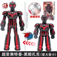 灵动创想正版银河奥特曼玩具维克特利杰捷德人偶罗布艾克斯迪迦加 可动黑暗扎吉-变形发光