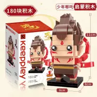 正版启蒙哪咤魔童降世摆件公仔积木 模型拼装玩具儿童男孩子 少年哪吒丨11cm180块赠拆件器