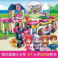 启蒙积木拼装玩具 旋转木马 粉色公主屋6-8-10岁六一儿童女孩 快乐巡游小火车丨690片4公仔