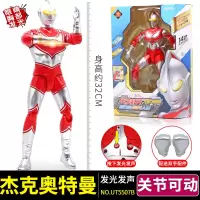 银河奥特曼玩具泰罗人偶 特大号发光可动 赛文超大号玩偶套装男孩 32cm丨杰克超可动声光+可替换手