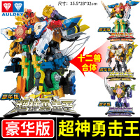 奥迪双钻巨神战击队1玩具豪华版12合体战机勇击王3机器人儿童男孩 豪华版-12合体-超神勇击王(赠积木车+文具)