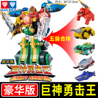 奥迪双钻巨神战击队1玩具豪华版12合体战机勇击王3机器人儿童男孩 豪华版-5合体-巨神勇击王(赠积木车+文具)