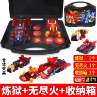 爆裂飞车4变形合体玩具男孩猎天魄珍藏特别版炼狱御星神暴烈3下部 炼狱+无尽火丨3连翻赠装备箱