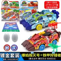 心奇爆龙暴龙战车2 新奇升级版恐龙变形驯龙斗士霸王龙玩具小男孩 [水晶镀金版]毁灭者霸王龙+狩猎者甲龙[赠对战图]