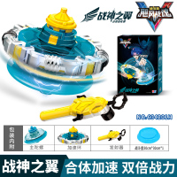 战斗王之飓风战魂5合体陀螺4 儿童玩具新款发光 战神之翼裂天魔剑 [合体版]战神之翼-赠盘