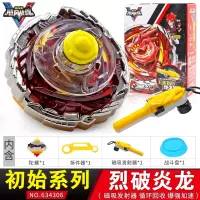 战斗王之飓风战魂5合体陀螺4 儿童玩具新款发光 战神之翼裂天魔剑 [普通版]烈破炎龙-赠盘+4陀尖