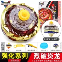 战斗王之飓风战魂5合体陀螺4 儿童玩具新款发光 战神之翼裂天魔 初始强化-烈破炎龙-双攻击环[赠金属陀尖+战盘+4陀尖]