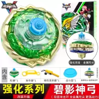战斗王之飓风战魂5合体陀螺4 儿童玩具新款发光 战神之翼裂天魔 初始强化-碧影神弓-双攻击环[赠金属陀尖+战盘+4陀尖]
