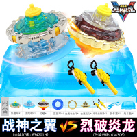 战斗王之飓风战魂5合体陀螺4 儿童玩具新款发光 战神之翼裂天魔剑 合体版战神之翼+双攻击环烈破炎龙送大盘+金属陀尖