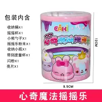 亿奇惊喜猜拆乐超大宠物版猜拆乐蛋球魔法女孩公主布娃娃玩具礼盒 心奇魔法摇摇乐(桶装)N-SLA