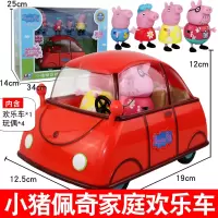 奥迪双钻小猪佩奇过家家玩具儿童女孩佩琪欢乐家庭车冰淇淋车 小猪佩琪家庭欢乐车582121送电池螺丝刀