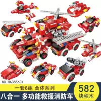 奥迪双钻旋风机动特警队8只装儿童积木八合体拼装男孩救援车 多功能救援消防车(八合一)HA385601