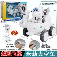 奥迪双钻超级飞侠玩具套装乐迪米莉太空车多多金刚钻头车小场景 米莉太空车720846