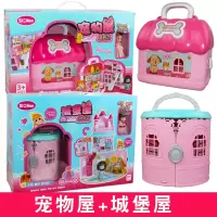 小伶玩具小学者儿童宠物护理小兔子过家家手提箱女孩玩具 宠物屋+城堡屋(509+501)