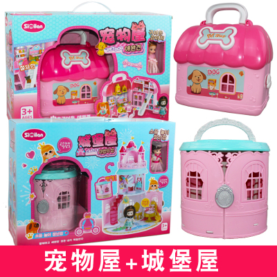 小伶玩具小学者儿童宠物护理小兔子过家家手提箱女孩玩具 宠物屋+城堡屋(509+501)