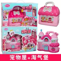 小伶玩具小学者儿童宠物护理小兔子过家家手提箱女孩玩具 宠物屋+淘气堡(509+518)