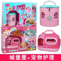 小伶玩具小学者儿童宠物护理小兔子过家家手提箱女孩玩具 宠物护理+城堡屋(523+501)