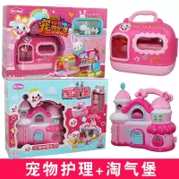小伶玩具小学者儿童宠物护理小兔子过家家手提箱女孩玩具 宠物护理+淘气堡(523+518)